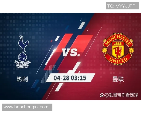 德甲激战热刺与曼联互交白卷逆转瞬间点燃全场激情